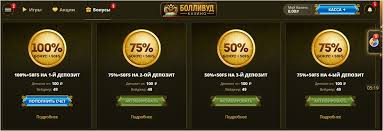 Обзор сайта Bollywood Casino: игры, бонусы и опыт использования платформы Обзор сайта Bollywood Casino: игры, бонусы и опыт использования платформы