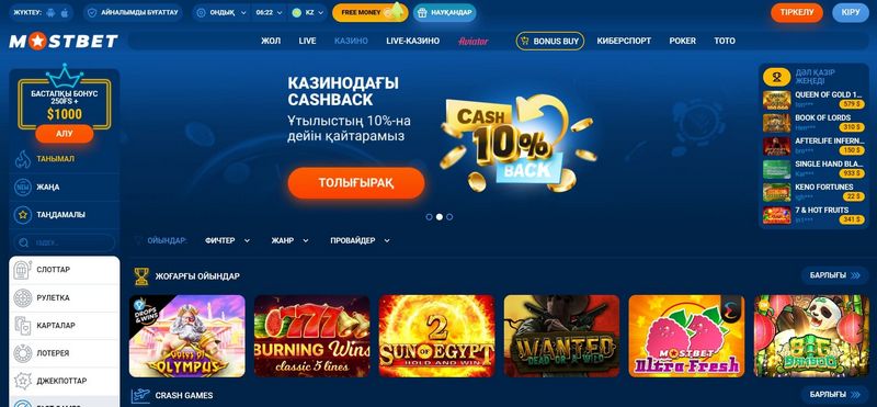 Мобильное приложение Mostbet